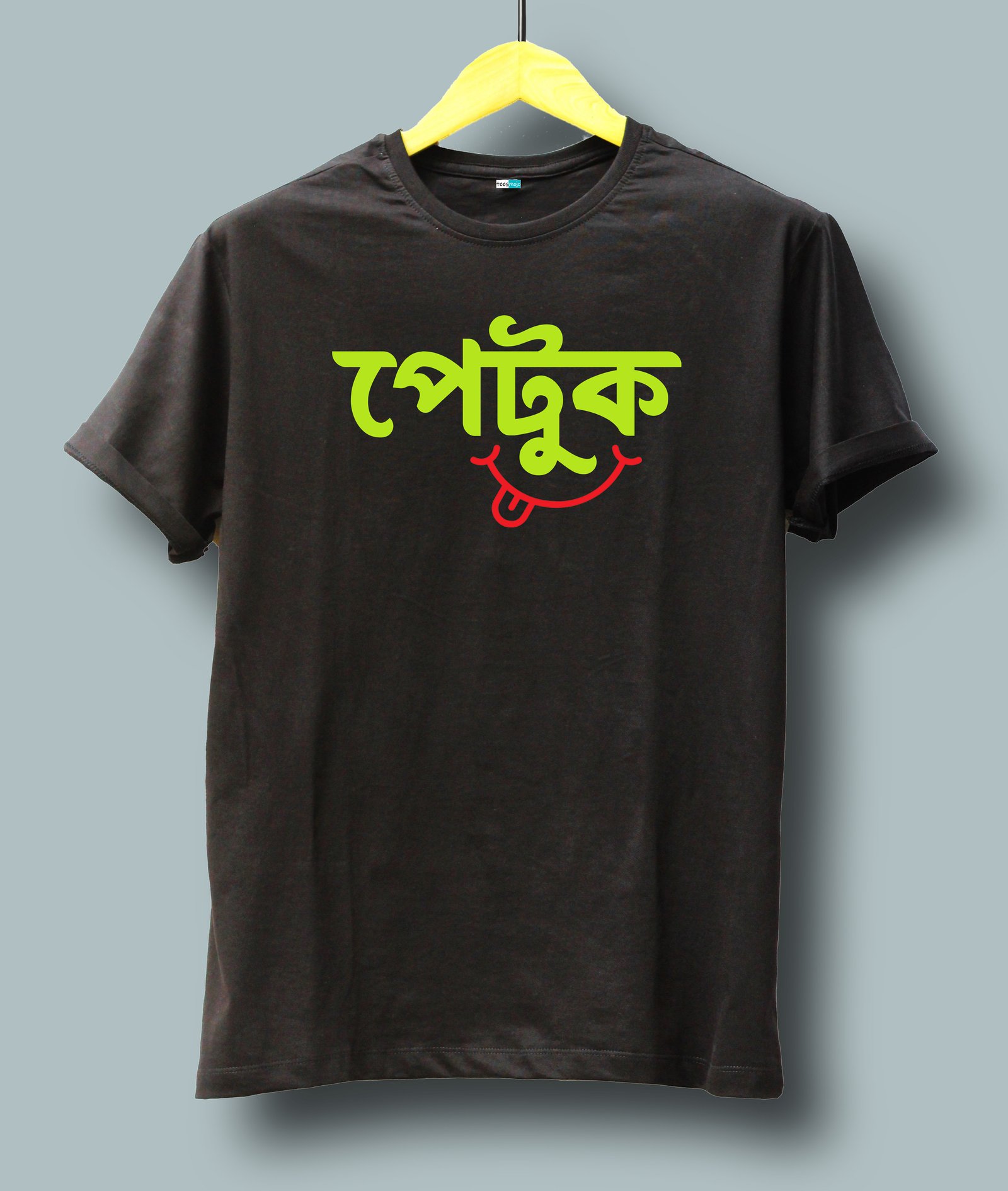 পেটুক (Petuk)