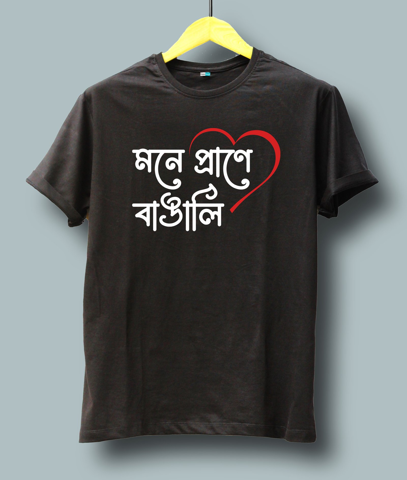 মনে প্রাণে বাঙালি (Mone Prane Bangali)