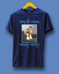 কি আনন্দ আকাশে বাতাসে (Ki anondo akase batase)